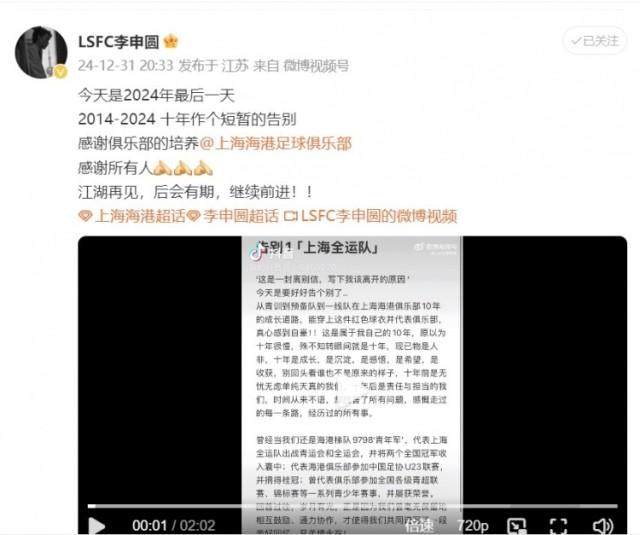 1735688561869049142.jpg lishenyuan.jpg
